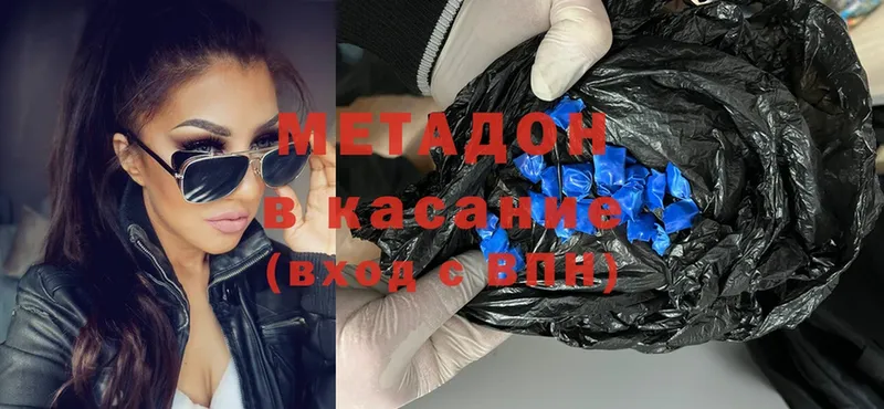 МЕТАДОН methadone  Донецк 